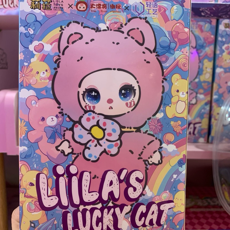 🔥พร้อมส่งในไทย🔥Liila V1 Liila V.1 Liila Lucky Cat  V1   ตุ๊กตาพวงกุญแจสุดน่ารัก