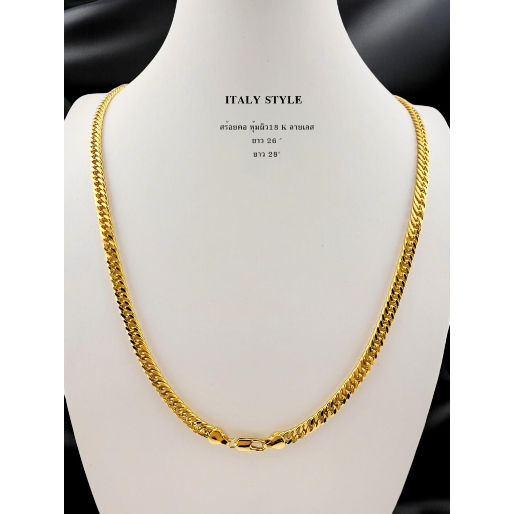 สร้อยคอลายเลส สร้อยอิตาลีหุ้มผิวทอง18k(ความยาว26-28นิ้ว)