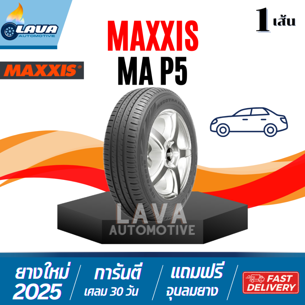 Maxxis MAP5 ปี25 1เส้น 185/55R16 185/55R15 185/60R15 185/65R15 196/65R15 215/60R16 205/55R16 196/60R