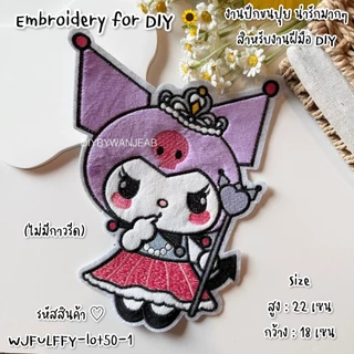 DIY ตัวปักตกแต่ง ขนปุย น่ารัก สำหรับงานฝีมือ เย็บติดเสื้อ ไม่มีกาว ตกแต่งเสื้อผ้า กระเป๋า งาน Craft และ อื่นๆ