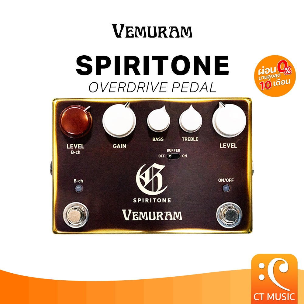 Vemuram SPIRITONE เอฟเฟคกีตาร์ OVERDRIVE Pedal