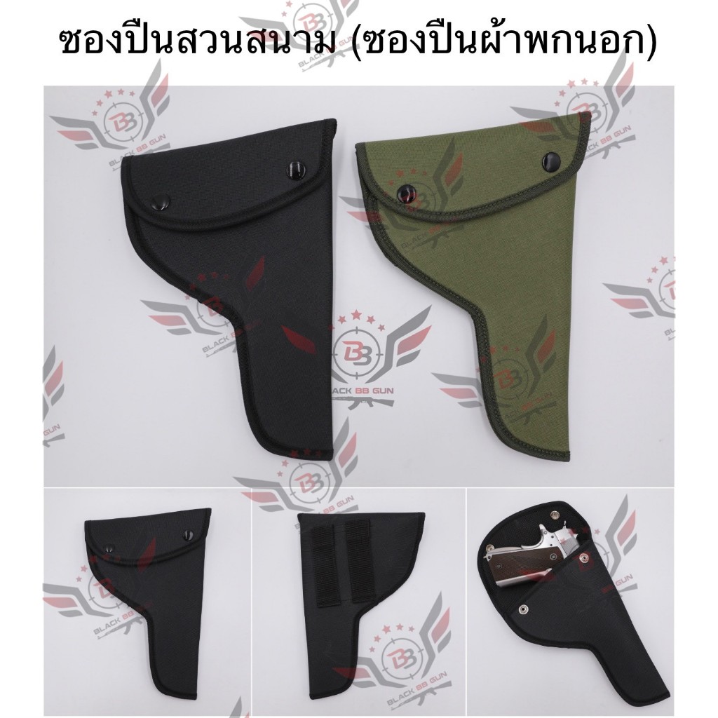 ซองสวนสนามแบบผ้าร้อยเข็มขัด (ซอง1911 ภาคสนาม) (ซองผ้าพกนอก)