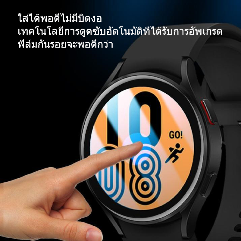 ฟิล์ม 3D Samsung Galaxy Watch 4/5/6/7 (40 มม./44 มม.) ฟิล์มป้องกันรอยขีดข่วนหน้าจอขอบโค้งแบบเต็มหน้าจอ