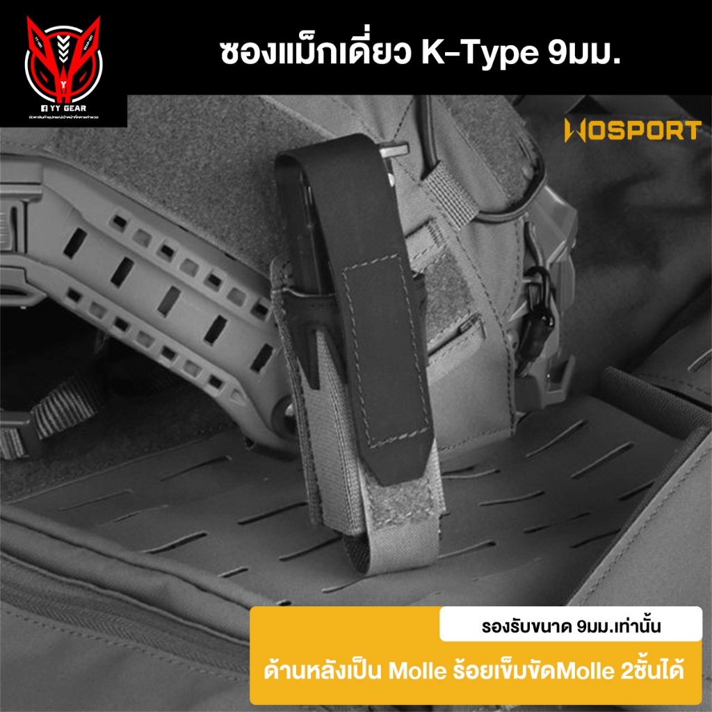 ซองแม็กเดี่ยว 9MM K-Type - Wosport (ส่งจากไทย)