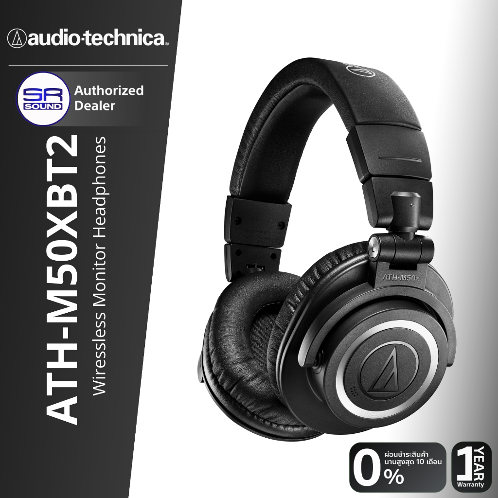 AUDIO TECHNICA ATH-M50xBT2 Wireless Headphones หูฟังไร้สาย หูฟังมอนิเตอร์ บลูทูธ