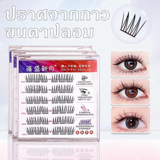 ไม่ต้องใช้กาว ขนตาปลอมธรรมชาติที่มีกาวในตัว ขนตาธรรมชาติ ขนตาปลอมรูปดอกทานตะวันนุ่ม สวยงาม และหรูหรา