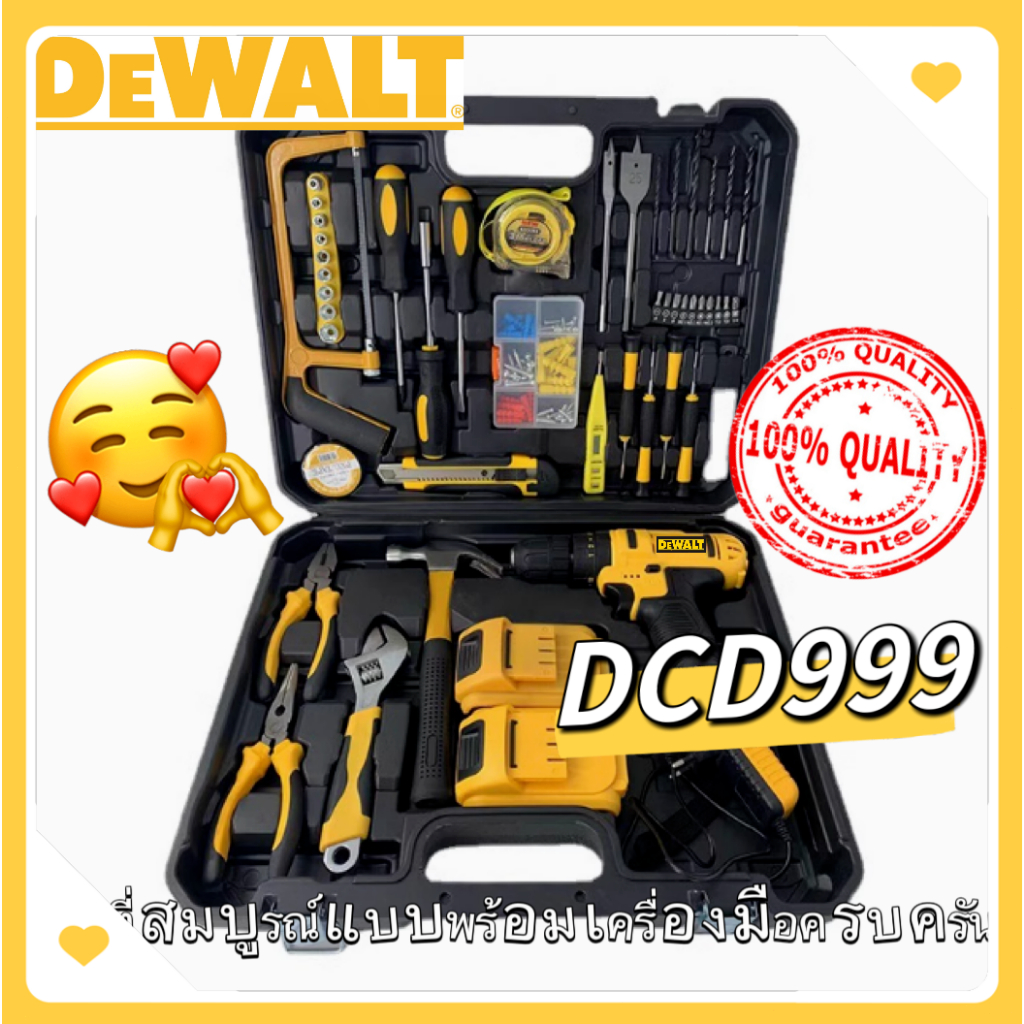 DEWALT DW999 18V 3000mAh แบตเตอรี่ความจุสูง ชาร์จเร็ว ใช้งานยาวนาน พร้อมชุดเครื่องมือครบชุด