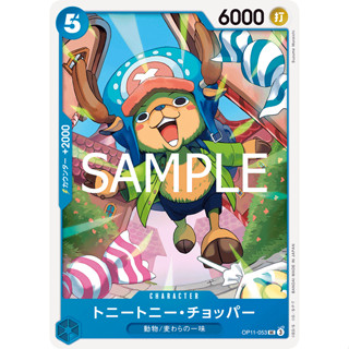 [OP11-053] Tony Tony.Chopper (Uncommon) One Piece Card Game …