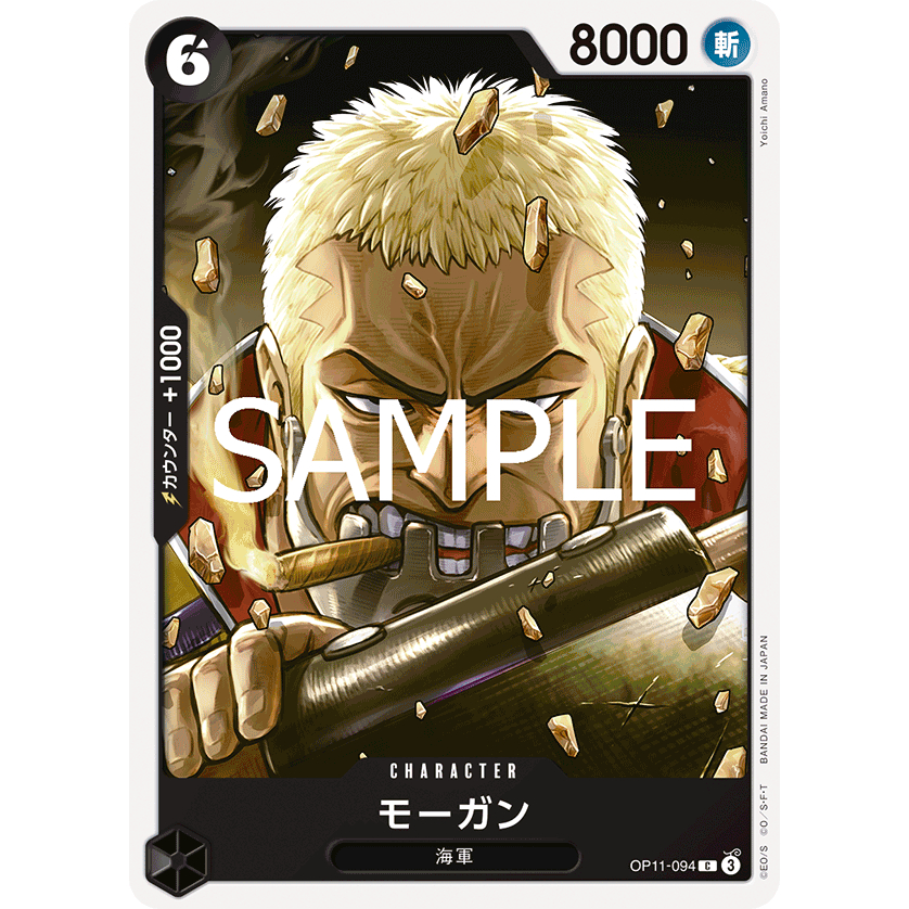 [OP11-094] Morgan (Common) One Piece Card Game การ์ดเกมวันพีซถูกลิขสิทธิ์