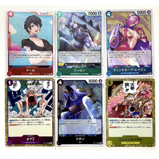 OP11 แยกใบ R - A Fist of Divine Speed - One Piece Card Game