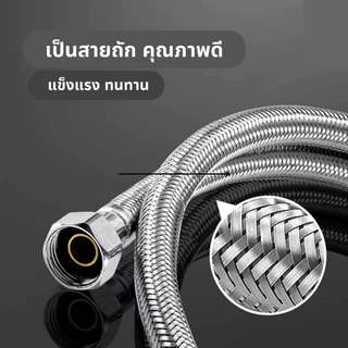 ท่อน้ำ สายน้ำดี สายน้ำดีสแตนเลสถัก สายยางสแตนเลส304 สายยางอเนกประสงค์ ท่อน้ำ ความยาว30/40/50/60/80/100/120/150
