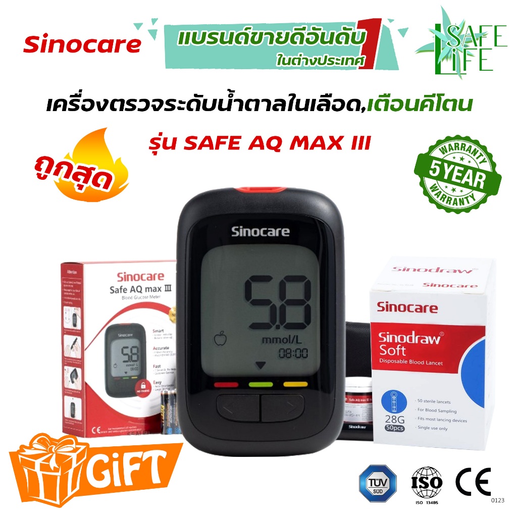 ✨รับประกัน 5 ปี✨ ชุดตรวจวัดระดับน้ำตาลในเลือด Sinocare Safe AQ MAX III (🖤เครื่องสีดำ) ไม่ต้องหยดน้ำยาทดสอบ