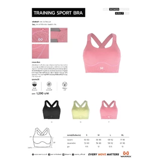 WARRIX สปอร์ตบรา TRAINING SPORT BRA (WA-242TRACL01)