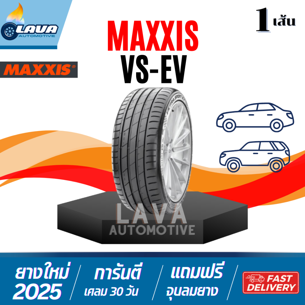 MAXXIS VS EV 1เส้น ยางรถไฟฟ้า ปี24 235/45R18 235/50R20 245/45R19 255/40R20 255/45R20 255/50R19 265/4