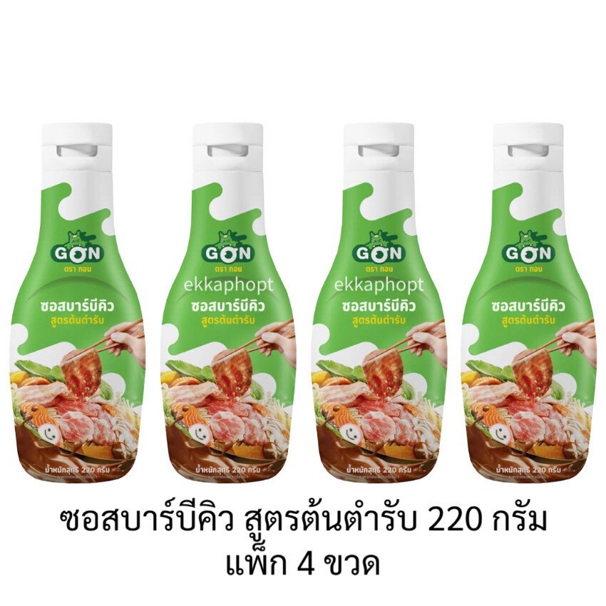 (แพ็ก 4 ขวด) ซอสบาร์บีคิว สูตรต้นตำรับ 220 กรัม บาร์บีคิวพลาซ่า Bar B Q Plaza น้ำจิ้มบาร์บีคิว Bar B