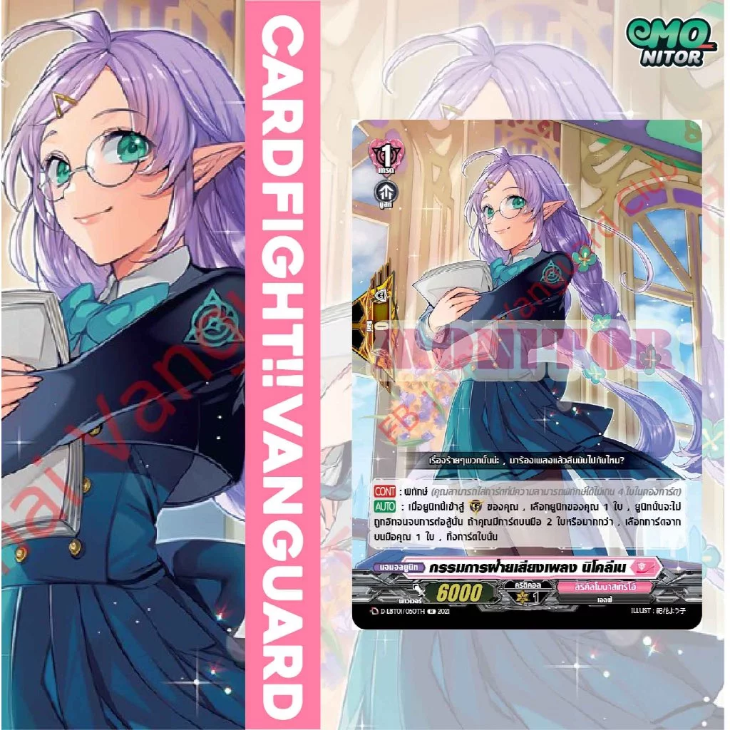 PG ฟอยล์หัวใจ แยก 1 ใบ ชุด D-LBT01 CardFight Vanguard OverDress ภาษาไทย thumbnail 5