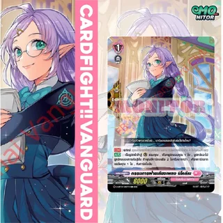 PG ฟอยล์หัวใจ แยก 1 ใบ ชุด D-LBT01 CardFight Vanguard OverDress ภาษาไทย