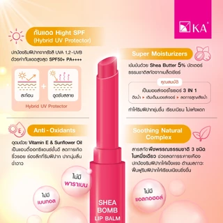 [NEW ARRIVAL] KA SHEA BOMB LIP BALM SPF50+ PA++++ 2.2g. / เค.เอ. เชีย บอมบ์ ลิป บาล์ม เอสพีเอฟ 50+ พีเอ++++ 2.2 กรัม