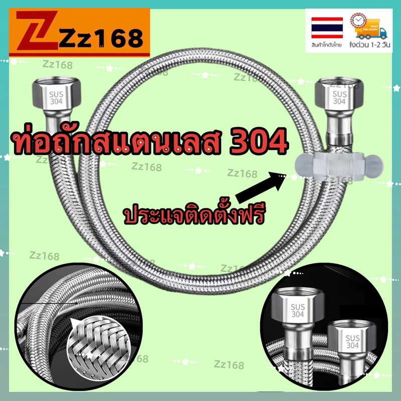 ท่อน้ำ สายน้ำดี สายน้ำดีสแตนเลสถัก สายยางสแตนเลส304 สายยางอเนกประสงค์ ท่อน้ำ ความยาว30/40/50/60/80/100/120/150