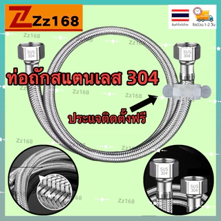 ท่อน้ำ สายน้ำดี สายน้ำดีสแตนเลสถัก สายยางสแตนเลส304 สายยางอเนกประสงค์ ท่อน้ำ ความยาว30/40/50/60/80/100/120/150
