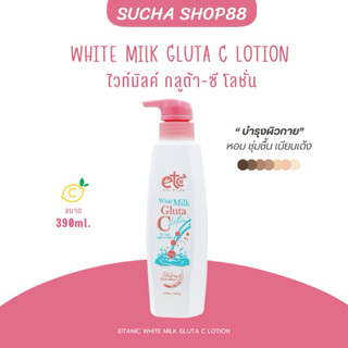 💖💛 | ของแท้+พร้อมส่ง | โลชั่นอายตานิค Eitanic ครีมทาผิวตัว โ…