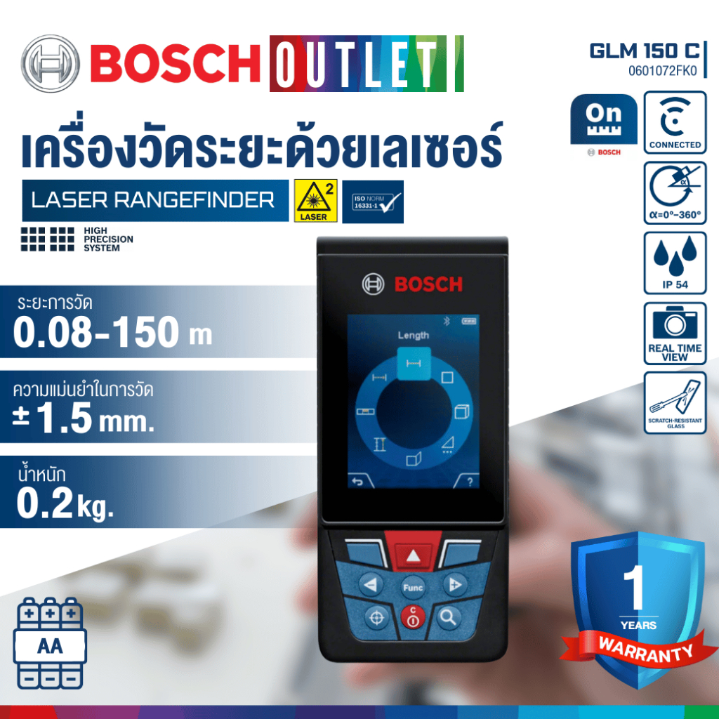 BOSCH GLM 150 C เครื่องวัดระยะเลเซอร์ 150 เมตร #0601072FK0