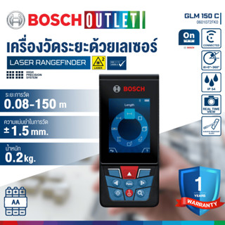 BOSCH GLM 150 C เครื่องวัดระยะเลเซอร์ 150 เมตร #0601072FK0