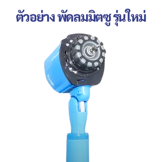 ใบพัดลม MITSUBISHI มิตซูบิชิ 16 นิ้ว (รุ่นใหม่) ราคาดีที่สุด