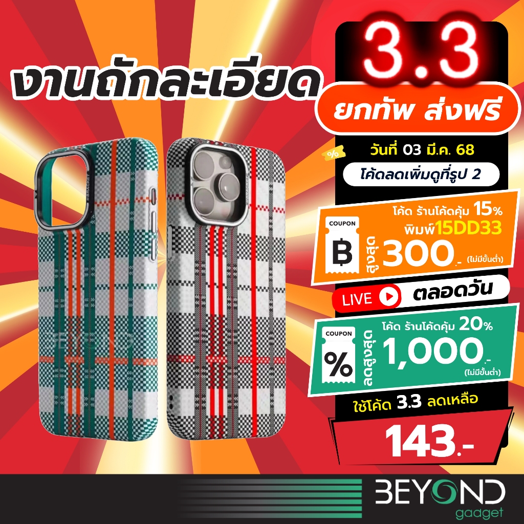 ถัก 2 มิติ❗️ เคสสำหรับไอโฟน เคสแม่เหล็ก พรีเมียม LiveSmart เคสถัก เคส for iPhone Magnetic Case Pitak