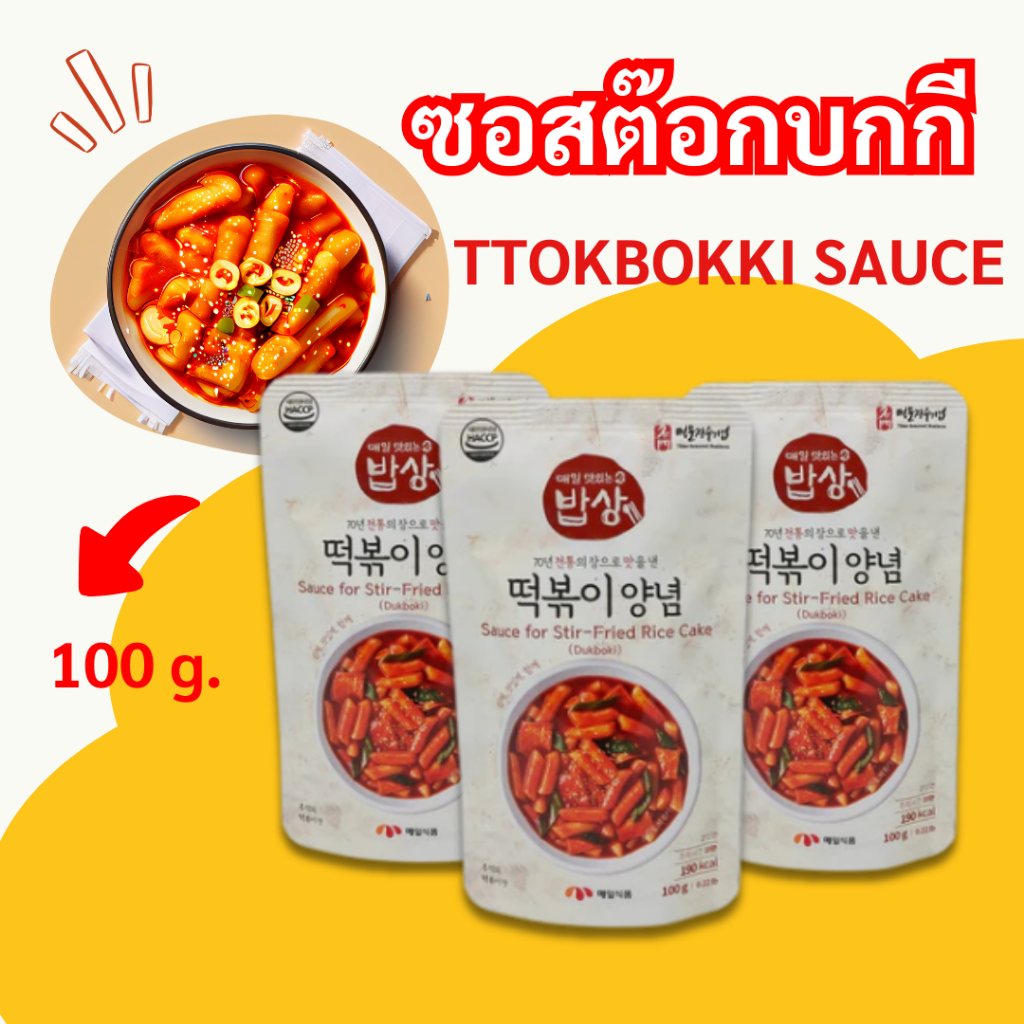 ซอสตอกบกกี 100g  MEAIL TTOKBOKKI SAUCE น้ำซอสทำต๊อกโบกี 매일 떡볶이 ซอสต๊อกบกกี