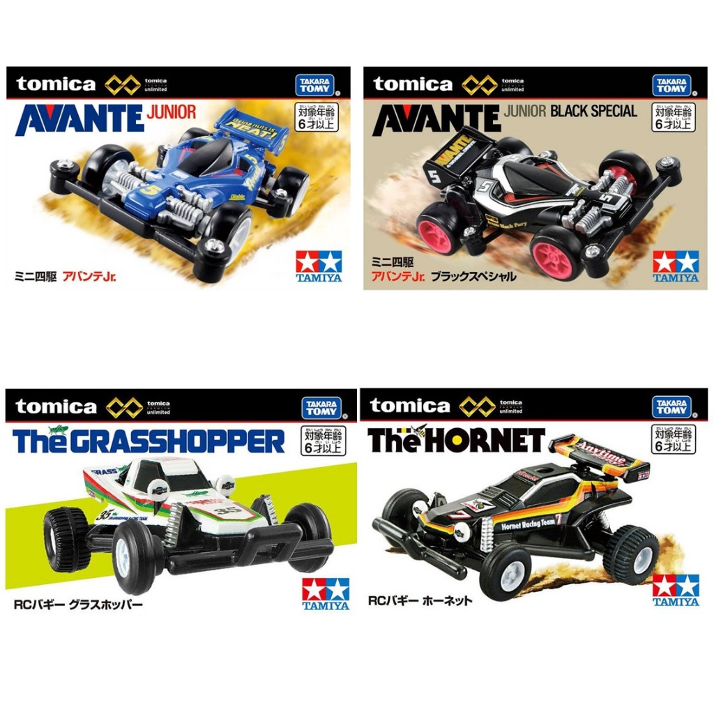 [ของแท้] Takara Tomy Tomica Premium Unlimited Let’s & Go Mini 4WD Avante & Avante Junior, Grass Hopp