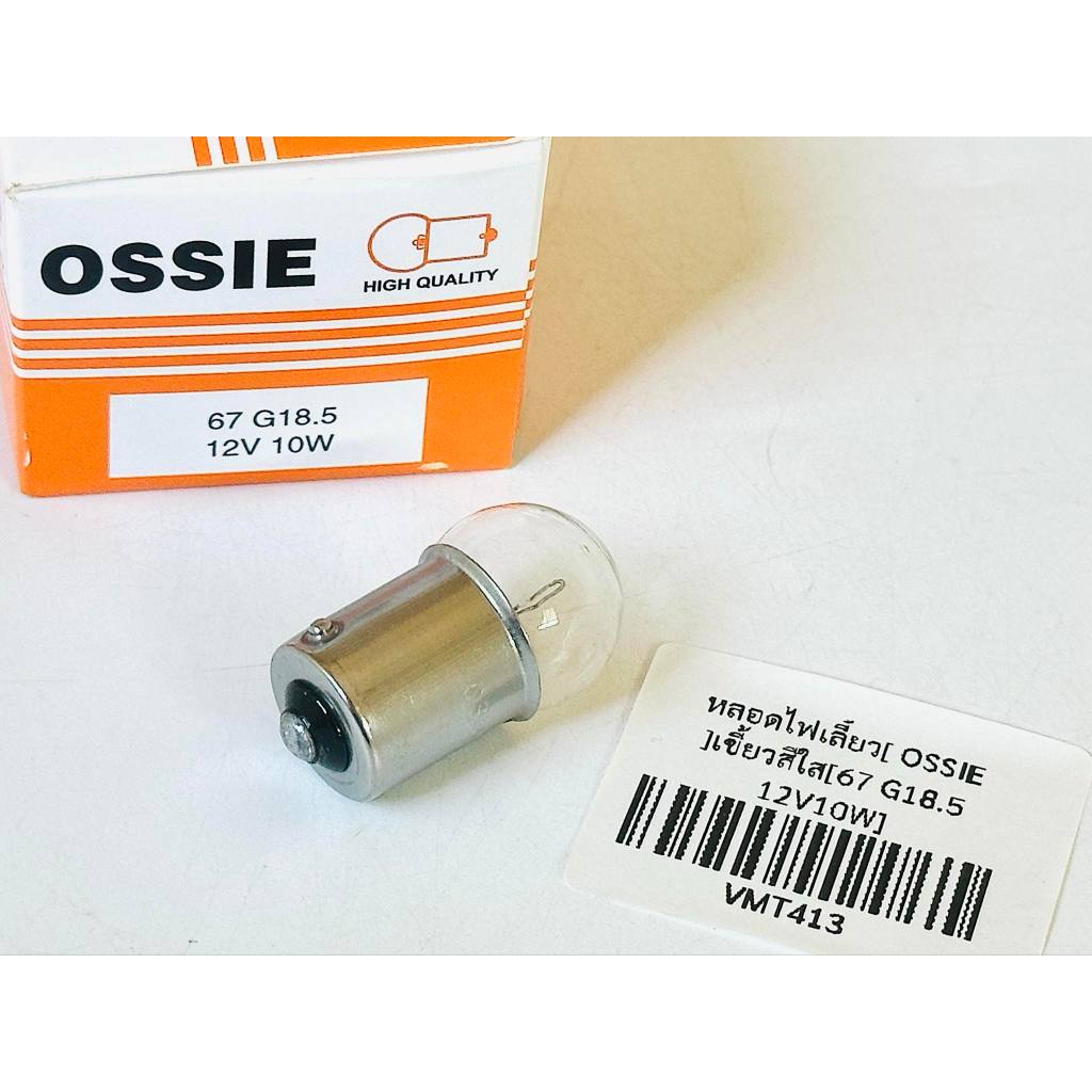 หลอดไฟเลี้ยว แบบเขี้ยว สีใส/สีส้ม 12V 10W  เลือกได้เลย C19
