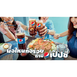 Pepsi น้ำอัดลมพร้อมดื่ม ตรา Pepsi Brand (แป๊ปซี่-โคล่า) ขนาด 300, 345, 545, 640, 1, 1.26, 1.49, 1.95 ML.