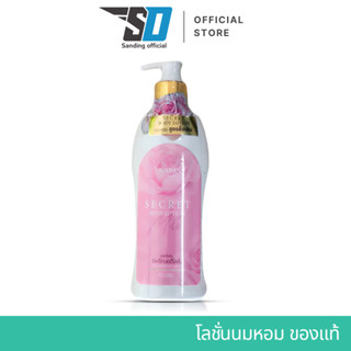 ซีเคร็ทบอดี้โลชั่น ส่งฟรีไม่ต้องใช้โค้ด Milk Secret โลชั่นน้…