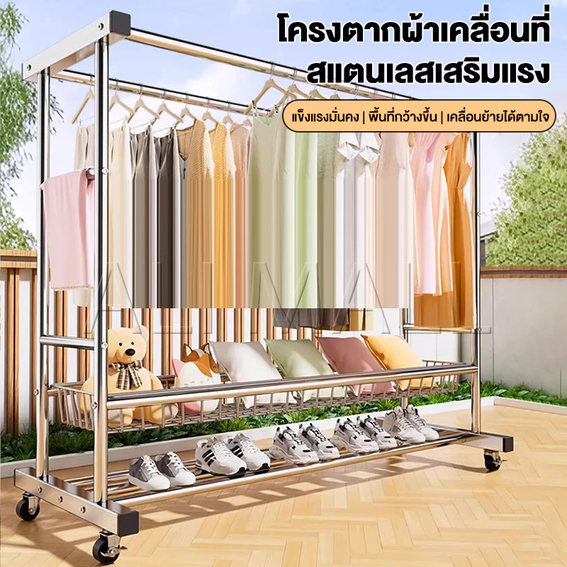 💥ใหม่💥[มีตะกร้า]  ราวตากผ้าสแตนเลส 304 ราวตากผ้าเคลือบสังกะสี ราวแขวนเสื้อผ้า 180*50*150 มีล้อเลื่อนรองรับน้ำหนัก200กก thumbnail 10