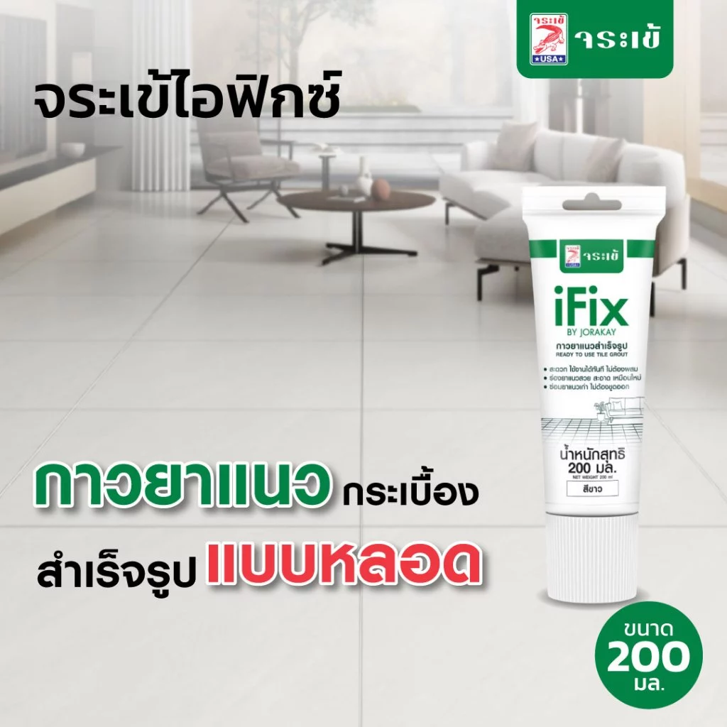 จระเข้ ไอฟิกซ์ กาวยาแนวกระเบื้องสำเร็จรูปแบบหลอด ใช้งานอเนกประสงค์ สีขาว ขนาด 200 มล.