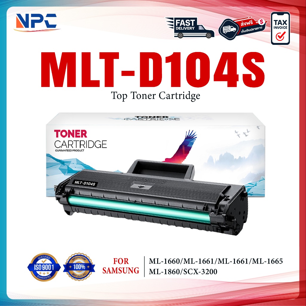 หมึกเทียบเท่า 104S/D104S/D104/ MLT-D104S 104 For Samsung  ML-1660-1661-1665-1860-SCX-3200-3205-3210