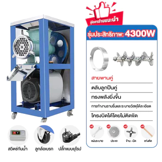 🔥รุ่นอัพเกรด🔥ครื่องบดหมู 3000W บดมันหมู กระเทียม บดหยาบ ละเอียด บดปลาร้า บดปลา เครื่องบดเบอร์32