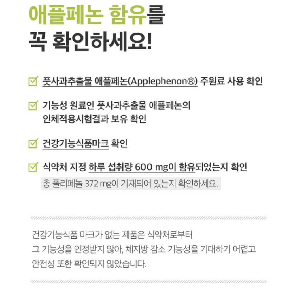 EXP 28/10/2025 SkinnyLab Applephenon Green Apple Diet Jelly เจลลี่อาหารเพื่อสุขภาพ ช่วยลดไขมัน ช่วยดูแลน้ำหนักตัว