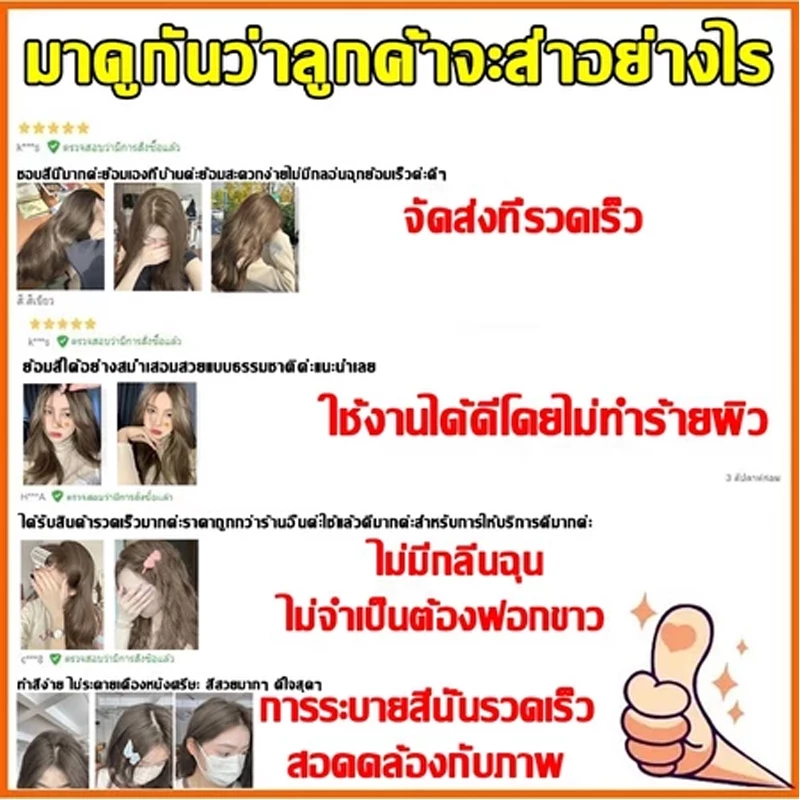 STYLE FIT ครีมย้อมผม thumbnail 3