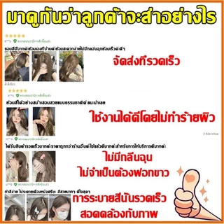 ซื้อ1แถม1💥ซื้อ100ml รับฟรี100ml💥STYLE FIT ยาย้อมผม สีย้อมผม ไม่ต้องฟอกะคายเคือง กลิ่นหอมสดชื่ ย้อมสีผม ครีมย้อมผมะส่งฟรี