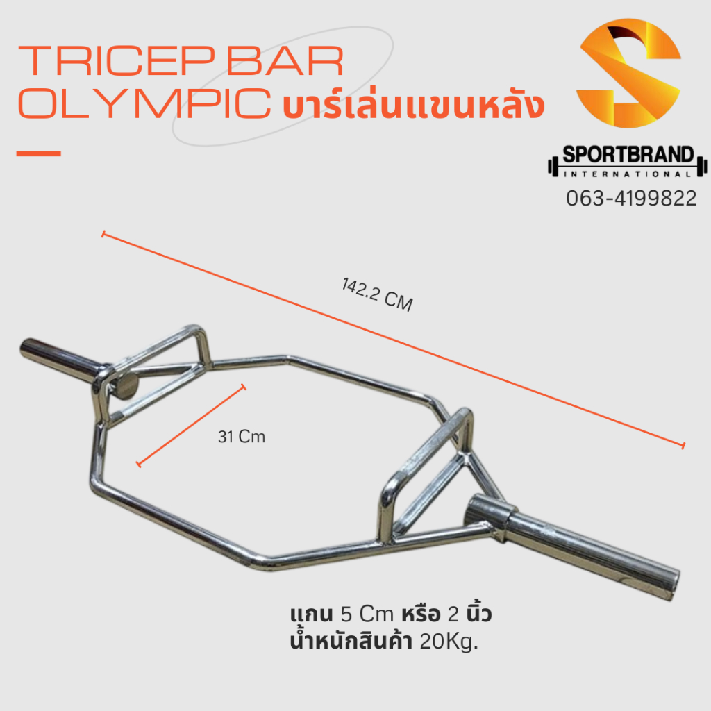 บาร์โอลิมปิค HEX Bar เกรดฟิตเนส พร้อมสปริงล็อคแผ่นน้ำหนัก 2 อัน