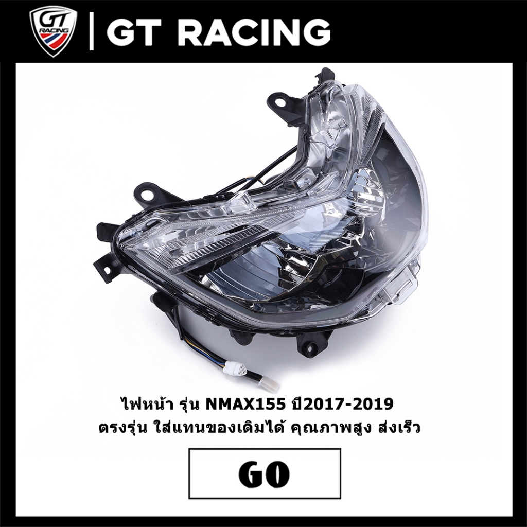 ไฟหน้า รุ่น NMAX155 ปี2017-2019 ตรงรุ่น ใส่แทนของเดิมได้ คุณภาพสูง ส่งเร็ว