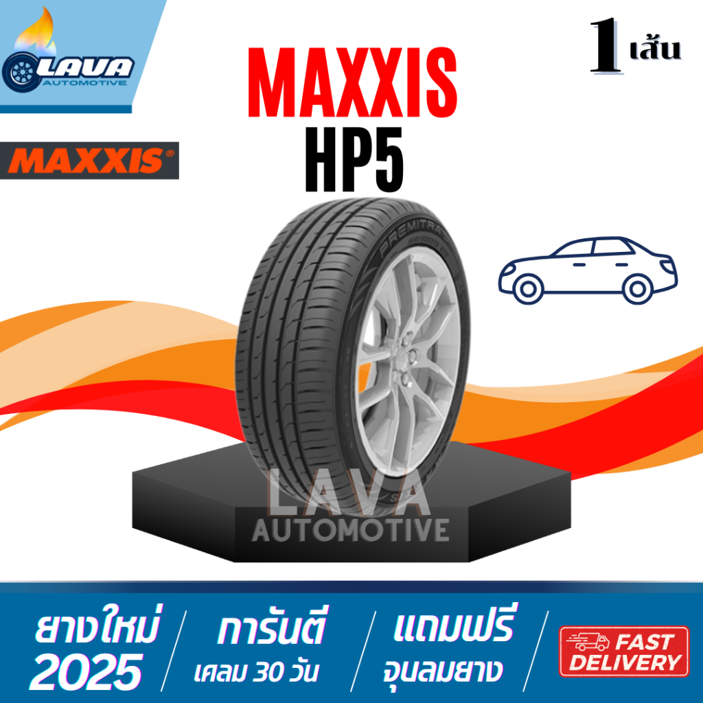 Maxxis HP5 1เส้น ยางปี25 215/50R17 ยางแม็กซิส ยางขอบ17 215/50-17 215/50/17 แถมจุ๊บยาง ลาวา ออโตโมทีฟ