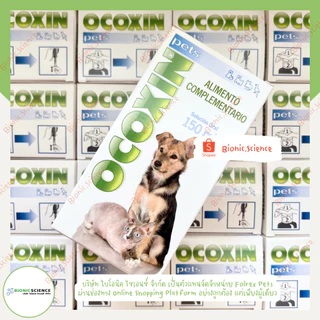 โค้ดลดทักแชท* เหมาะสำหรับสัตว์เลี้ยงที่มี เนื้อ งอก มะ เร็ง - Ocoxin Pets โอโคซิน เพ็ทส์ อาหารเสริม วิตามิน แมว หมา