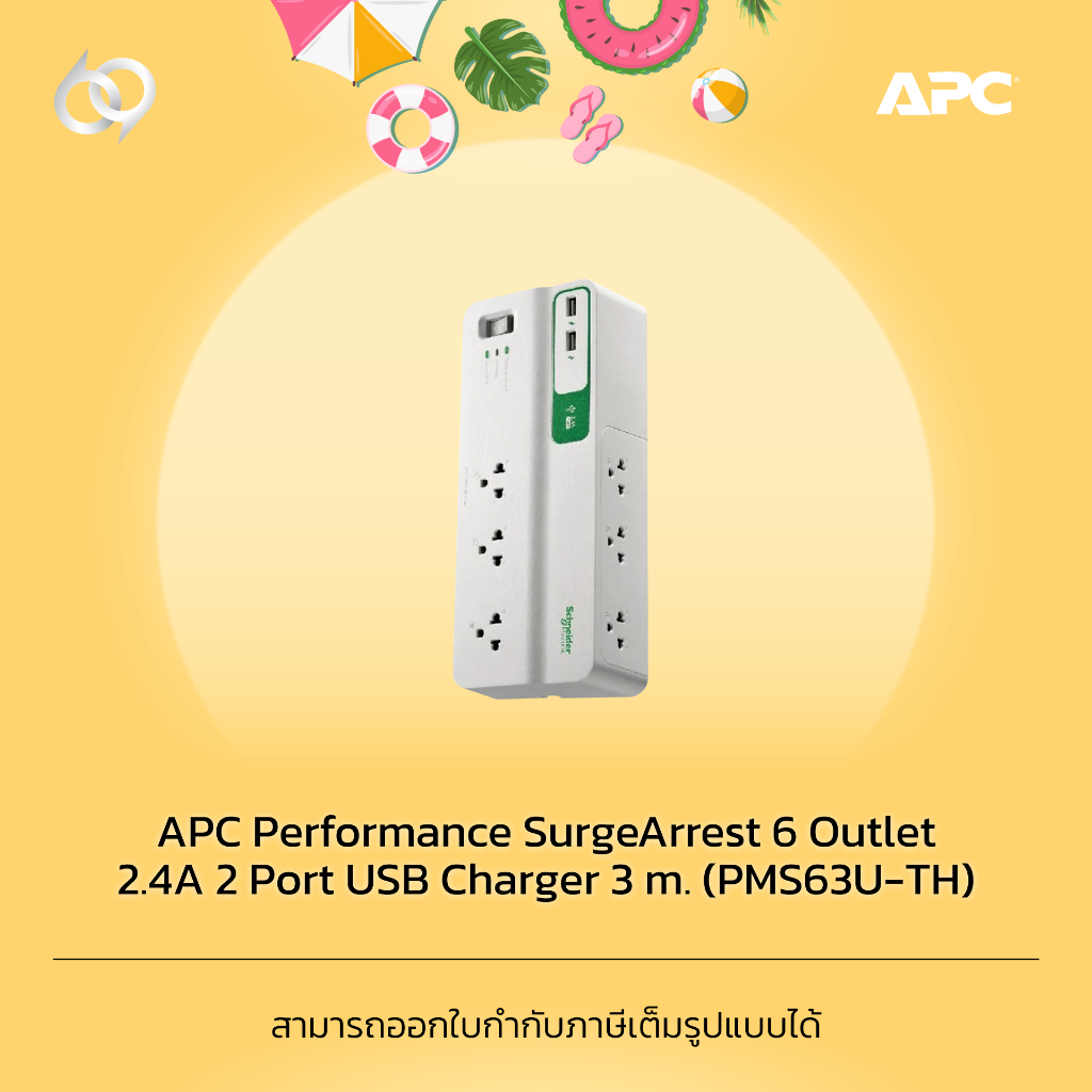 APC Performance SurgeArrest 6 Outlet 2.4A 2 Port USB Charger 3 m. (PMS63U-TH)