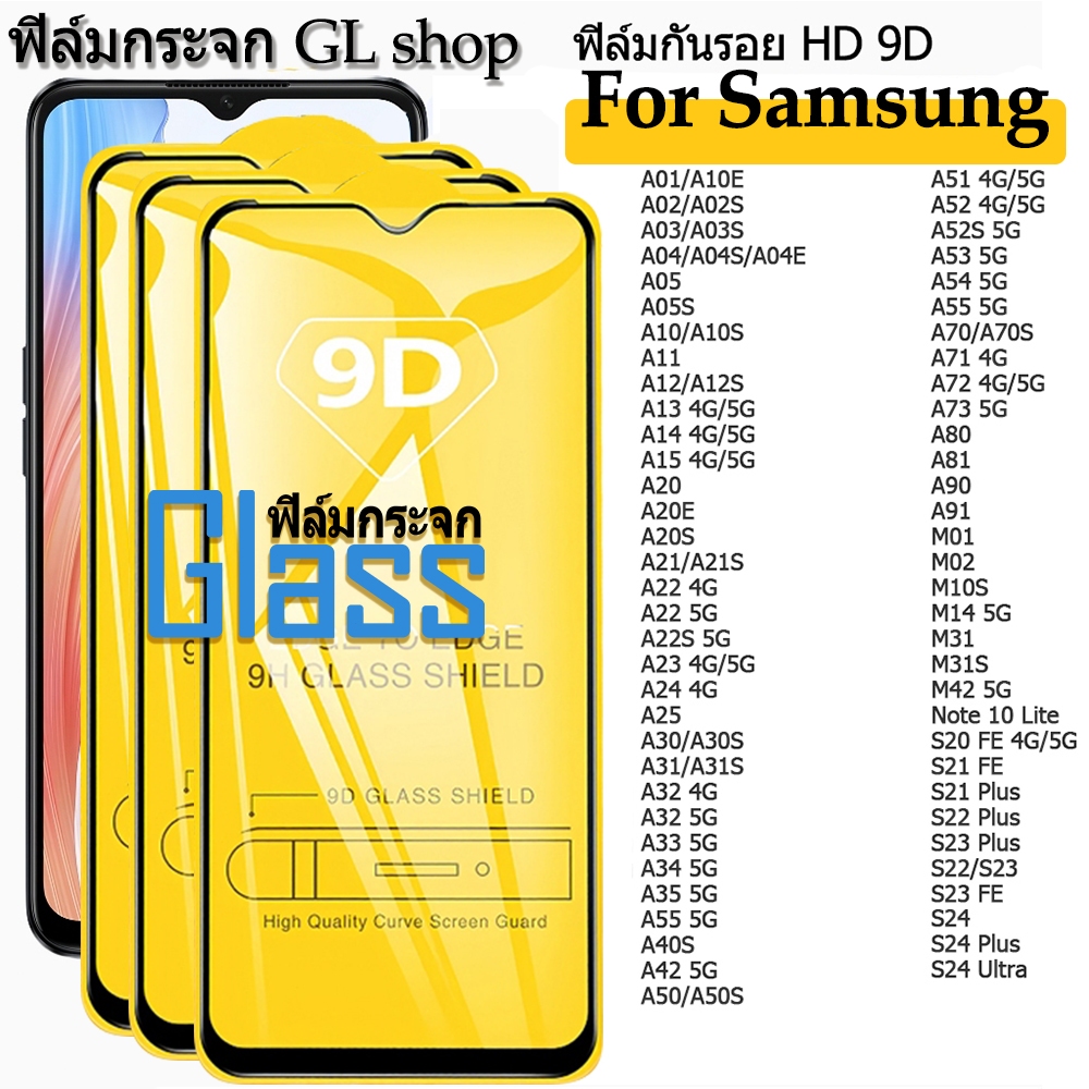 3PC 9D ฟิล์มกระจก For Samsung A05 A06 A04S A02S A12S A10S A15 A55 A35 A13 A14 A22S 5G A23 A53 A54 A7