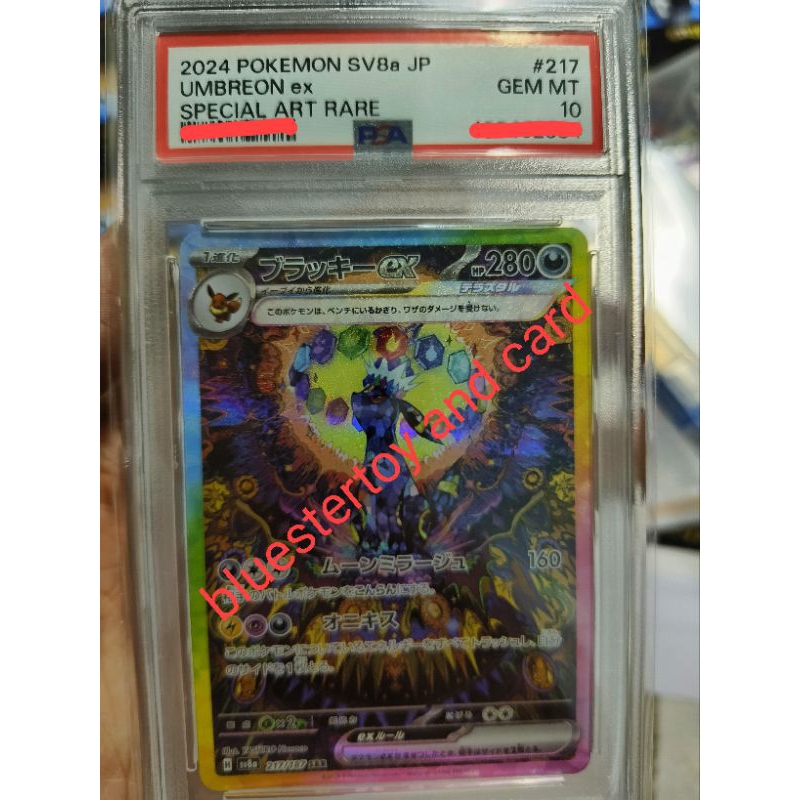 แบล็กกี Ex SAR PSA เกรด 10 (JP ver.) Umbreon  EX  SAR