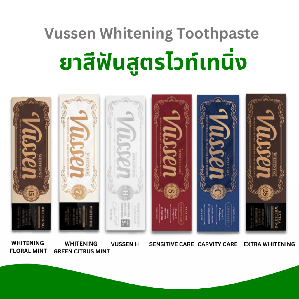 VUSSEN ยาสีฟัน ของแท้ 💯 ยาสีฟันเกาหลี พรีเมียม ขจัดคราบหินปูนและฟอกฟันขาว