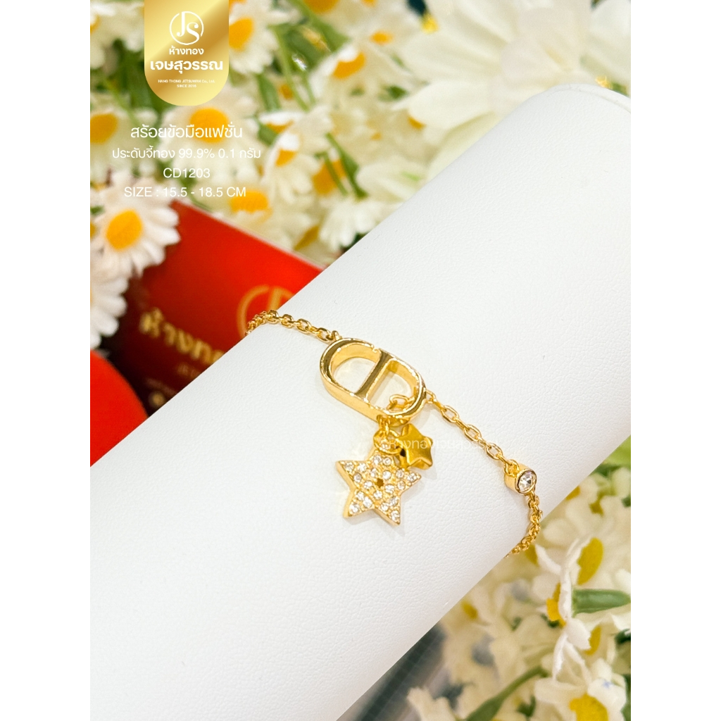 (JSWGOLD) สร้อยข้อมือCD แฟชั่น💖พร้อมกล่องกำมะหยี่โลโก้ร้านทอง💖 มีใบรับประกัน